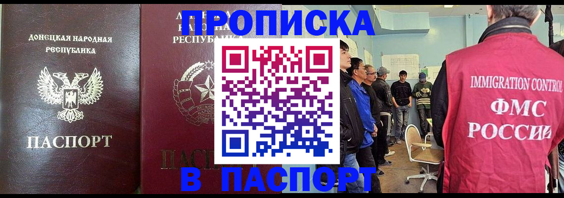 прописка регистрация в Чебаркуле