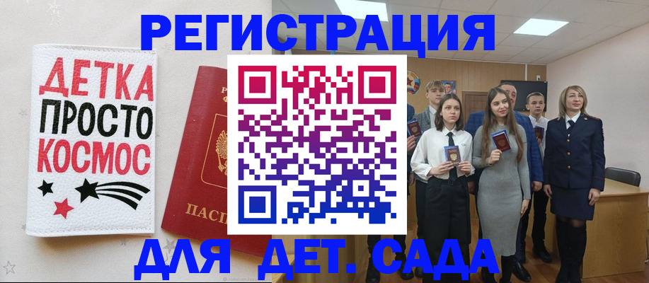 регистрация для школы в Чебаркуле