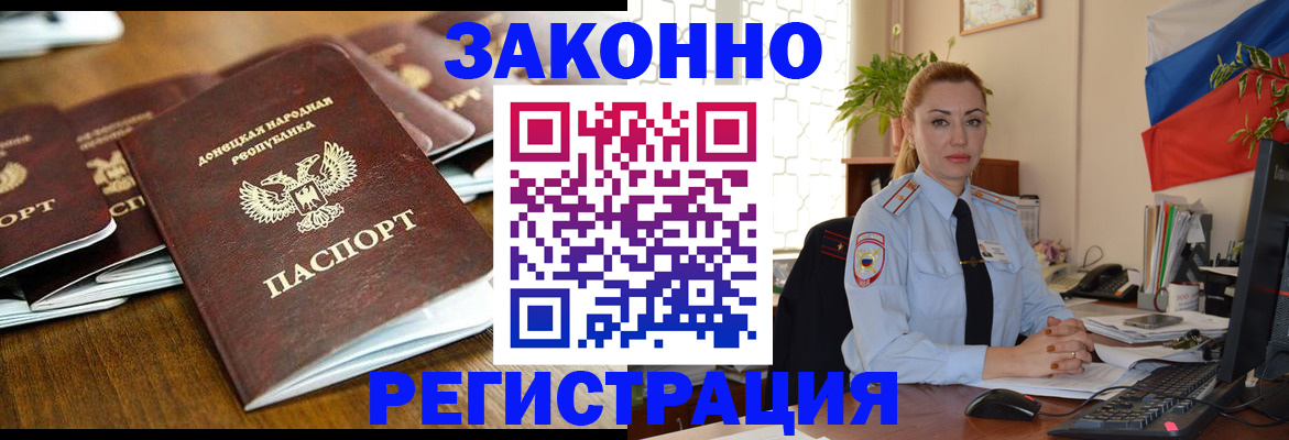 временная регистрация законно в Чебаркуле