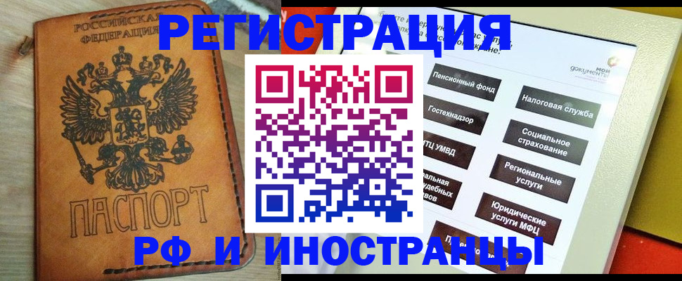 временная регистрация поиск в Чебаркуле