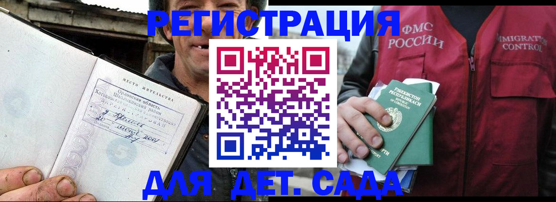 прописка паспорт в Чебаркуле